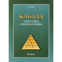 Кабала
