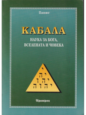 Кабала