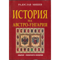История на Австро-Унгария