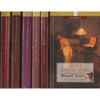 Шерлок Холмс и скандалът в Бохемия; Шерлок Холмс и жълтото лице; Шерлок Холмс и морският договор; Шерлок Холмс и самотната колоездачка; Шерлок Холмс и дяволският крак; Шерлок Холмс и лъвската грива