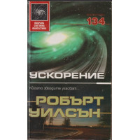 Ускорение