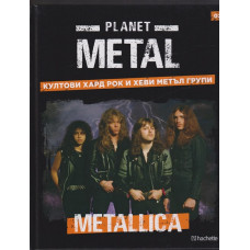 Planet Metal бр. 2: Metallica