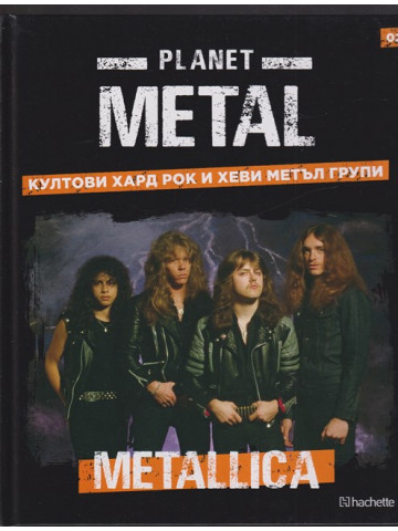 Planet Metal бр. 2: Metallica