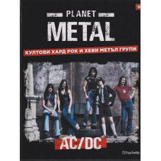 Planet Metal. Бр. 1: AC/DC