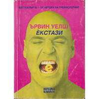 Екстази