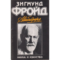 Автобиография