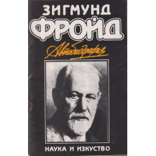 Автобиография