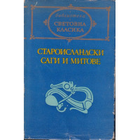 Староисландски саги и митове