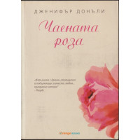 Чаената роза