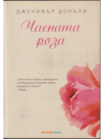 Чаената роза