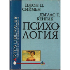 Психология
