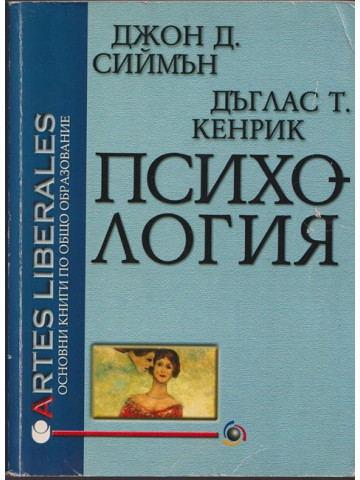 Психология