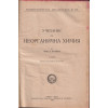 Учебник по неорганична химия. Част 1-2