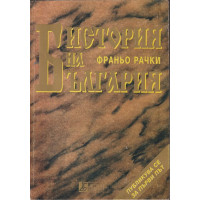 История на България История на България