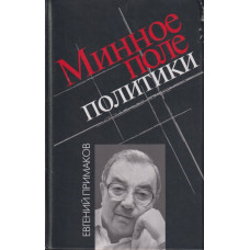 Политики