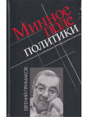 Политики Политики