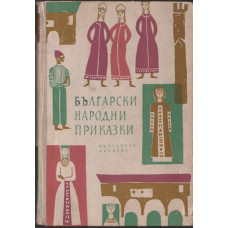 Български народни приказки