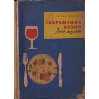 Съвременна кухня Съвременна кухня