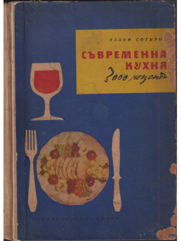 Съвременна кухня Съвременна кухня
