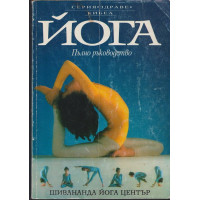 Йога Йога