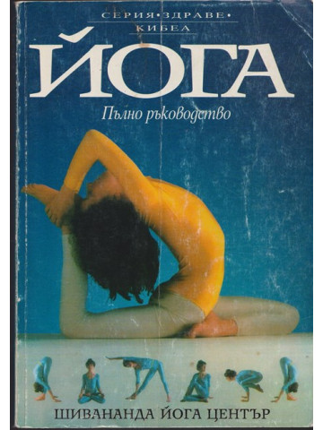 Йога