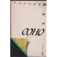 Едно Едно