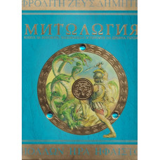 Митология