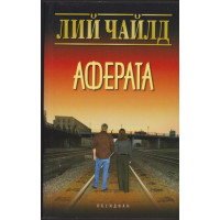 Аферата Аферата