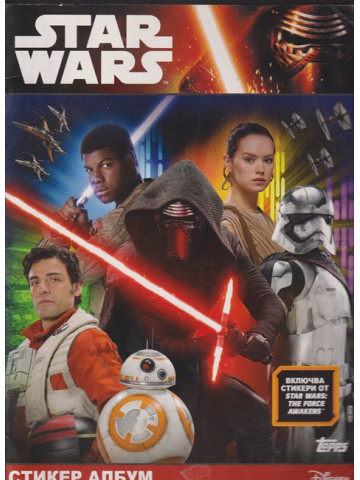 Star Wars: The Force Awakens. Албум за стикери