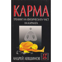 Карма