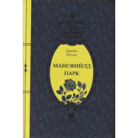 Мансфийлд Парк Мансфийлд Парк