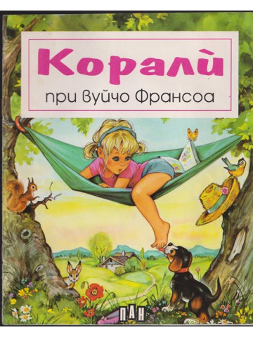 Корали при вуйчо Франсоа Корали при вуйчо Франсоа