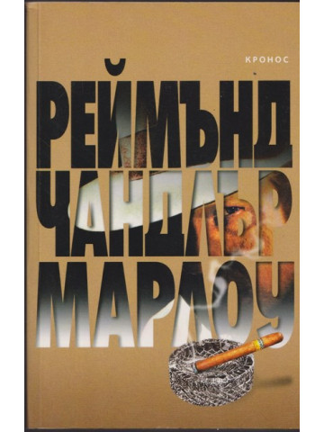 Марлоу Марлоу