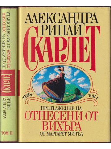 Скарлет. Том 1-2 Скарлет. Том 1-2