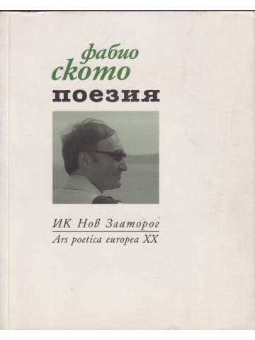 Поезия Поезия