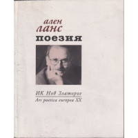 Поезия Поезия