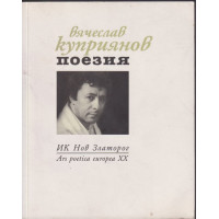 Поезия Поезия