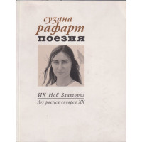 Поезия Поезия