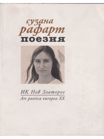 Поезия Поезия
