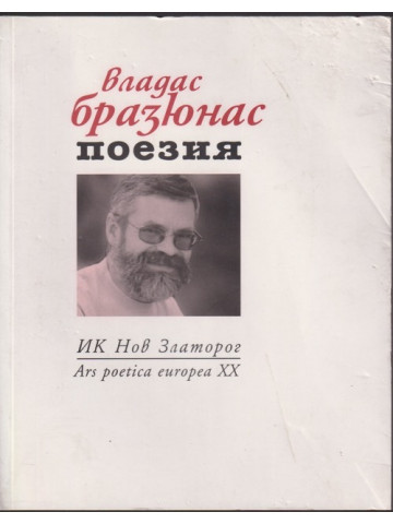 Поезия Поезия