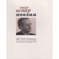 Поезия Поезия