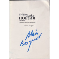 Поезия Поезия