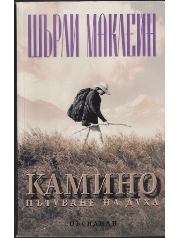 Камино Камино
