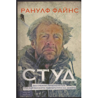 Студ Студ