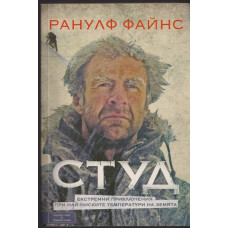 Студ