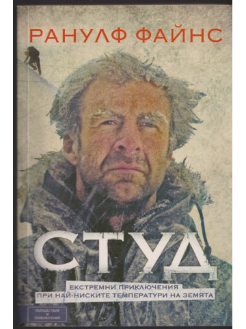 Студ