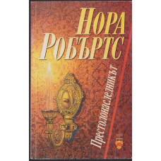 Престолонаследникът