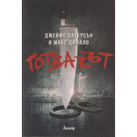 Готвачът Готвачът