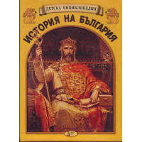 Детска енциклопедия Детска енциклопедия