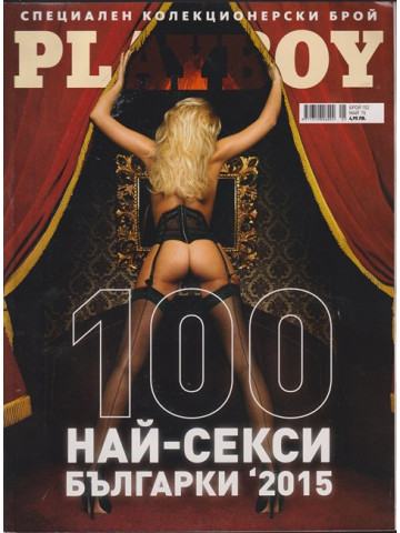 Playboy. Май / 2015 Playboy. Май / 2015